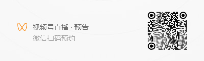 直播预告二维码 (4)