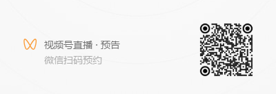 直播预告二维码 (6)