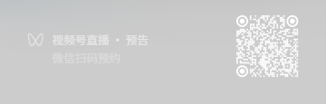 直播预告二维码 (4)